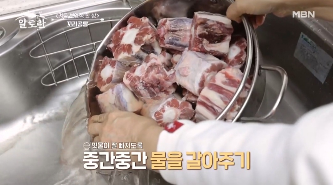 알토란팽현숙꼬리곰탕