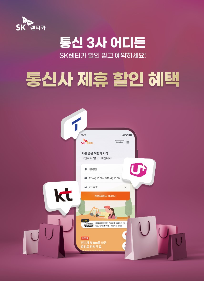 제주 렌트카