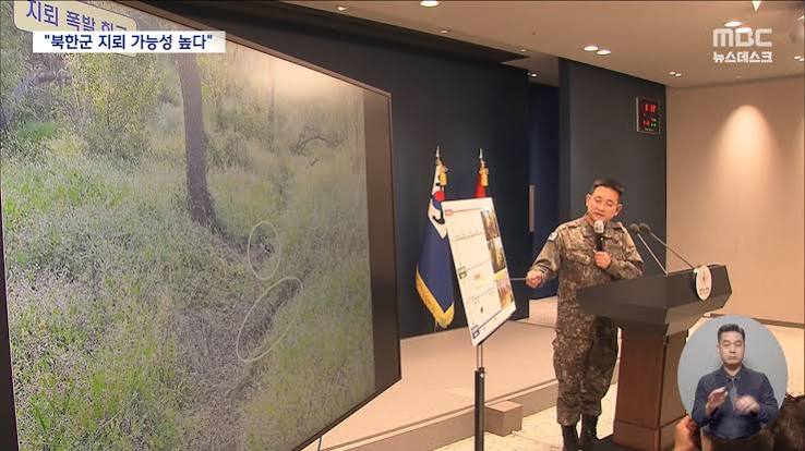 DMZ 지뢰 폭발 원인 북한 가능성