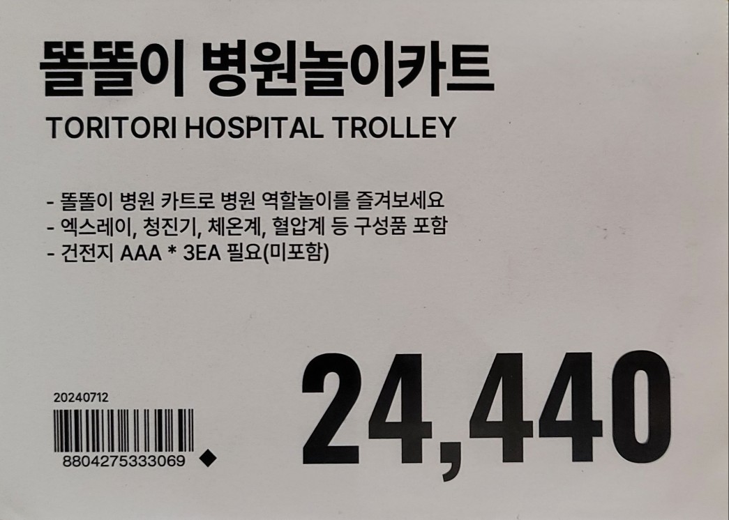 이마트 트레이더스 연회비&amp;#44; 가격표의 비밀