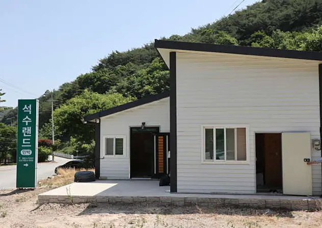 석수랜드