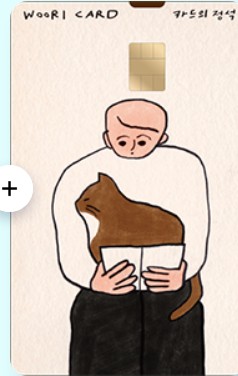 카드의정석 에브리데이 체크