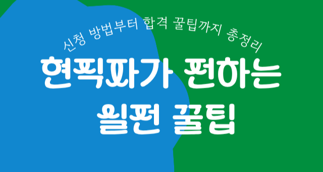 농림어업 조사원' 알바! 신청 방법