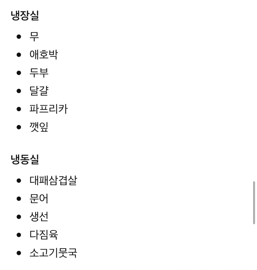 AI냉장고