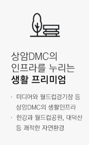 dmc 한강자이더헤리티지 무순위 줍줍