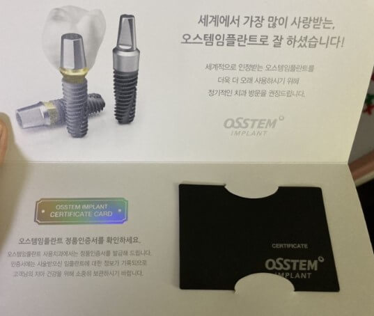 오스템임플란트가격-종류-추천이유
