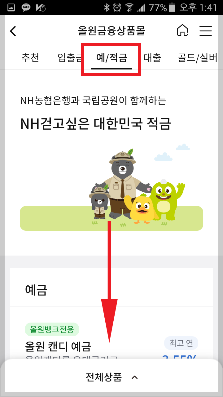 ๋ํ ๋ฌ๋ฌํต์ฅ ๋ง๋ค๊ธฐ