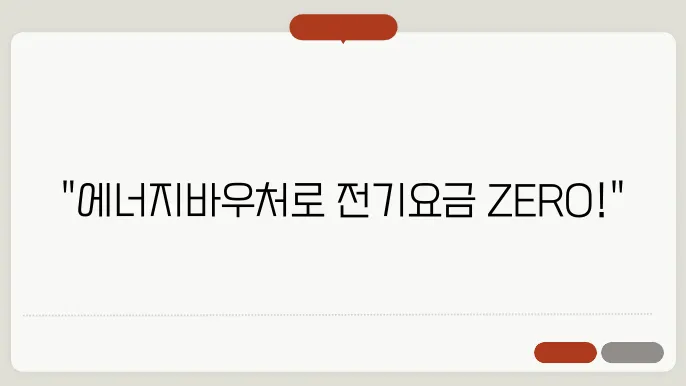에너지바우처 신삭뉳