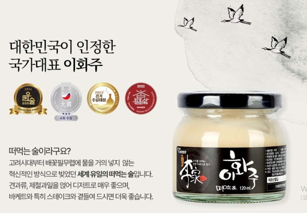 동네한바퀴-양주-떠먹는술-이화주-이경숙