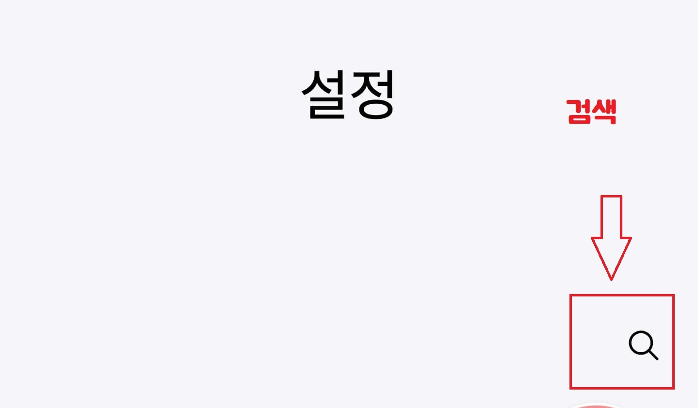 블로그 글씨 폰트가 얇게 보일때 폰트변경4