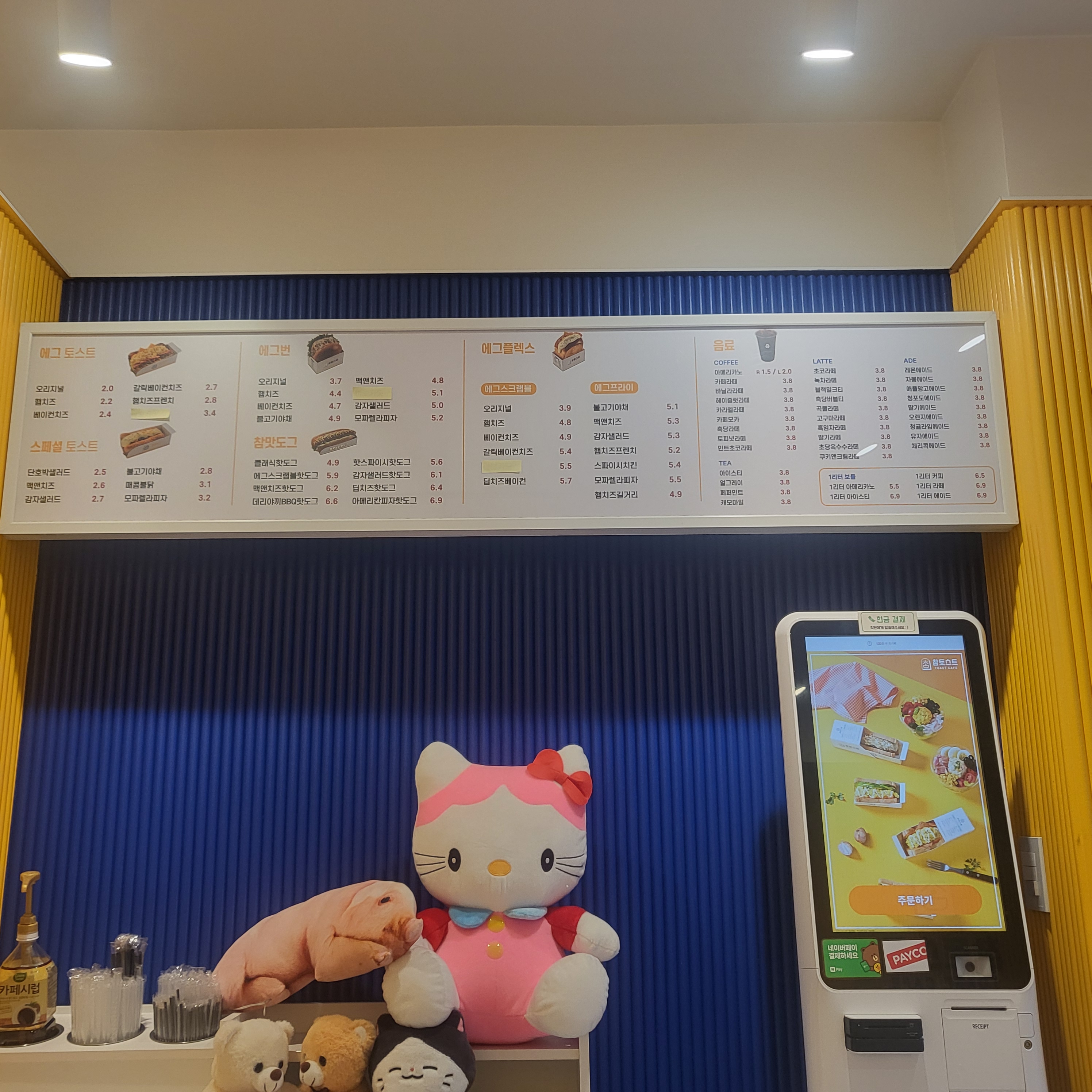 토스트 맛집(개신동 참토스트), 아이도 좋아하는 토스트