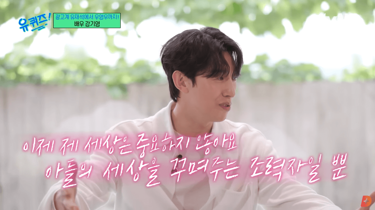 유퀴즈 TV 프로그램에 출연한 강기영 배우(4)