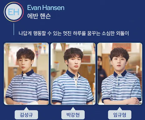 뮤지컬 디어 에반 핸슨 부산 공연 캐스팅 일정 할인 예매 방법 7