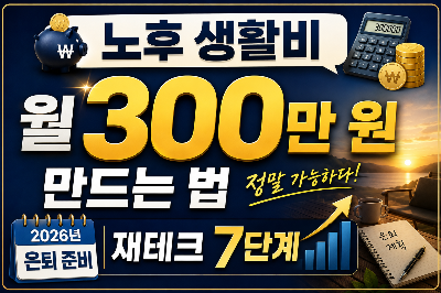현재 자산 현황 파악하기