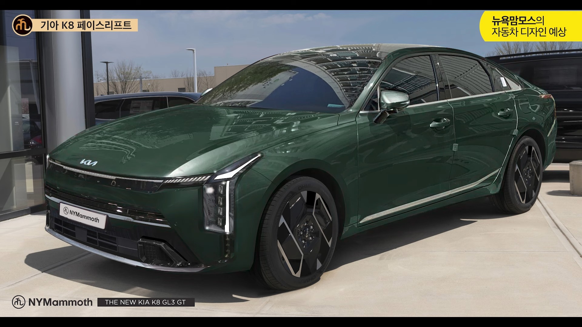 기아 K8 페이스리프트 예상도