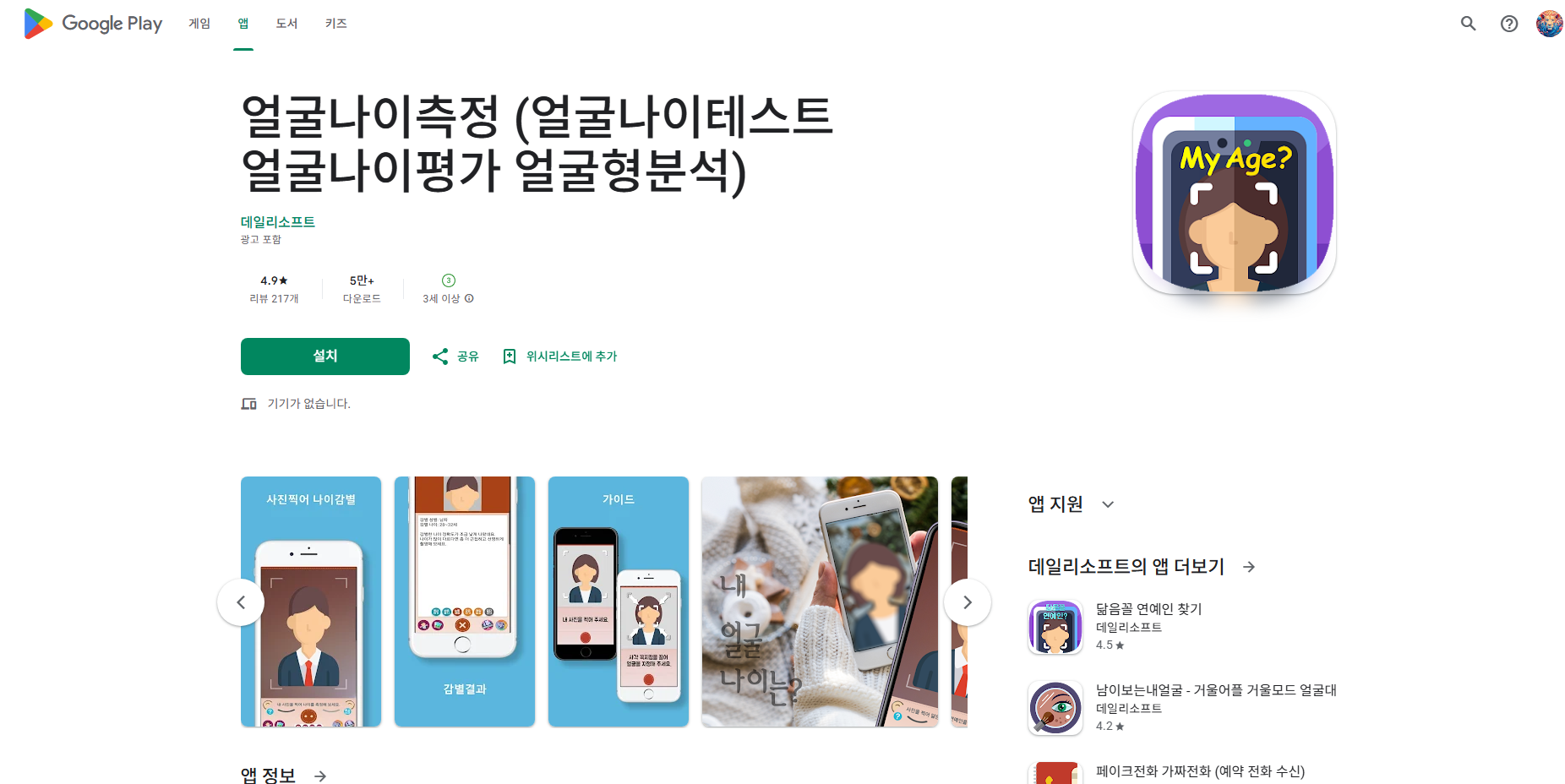 얼굴나이측정, 얼굴나이테스트, 얼굴나이평가, 얼굴형분석