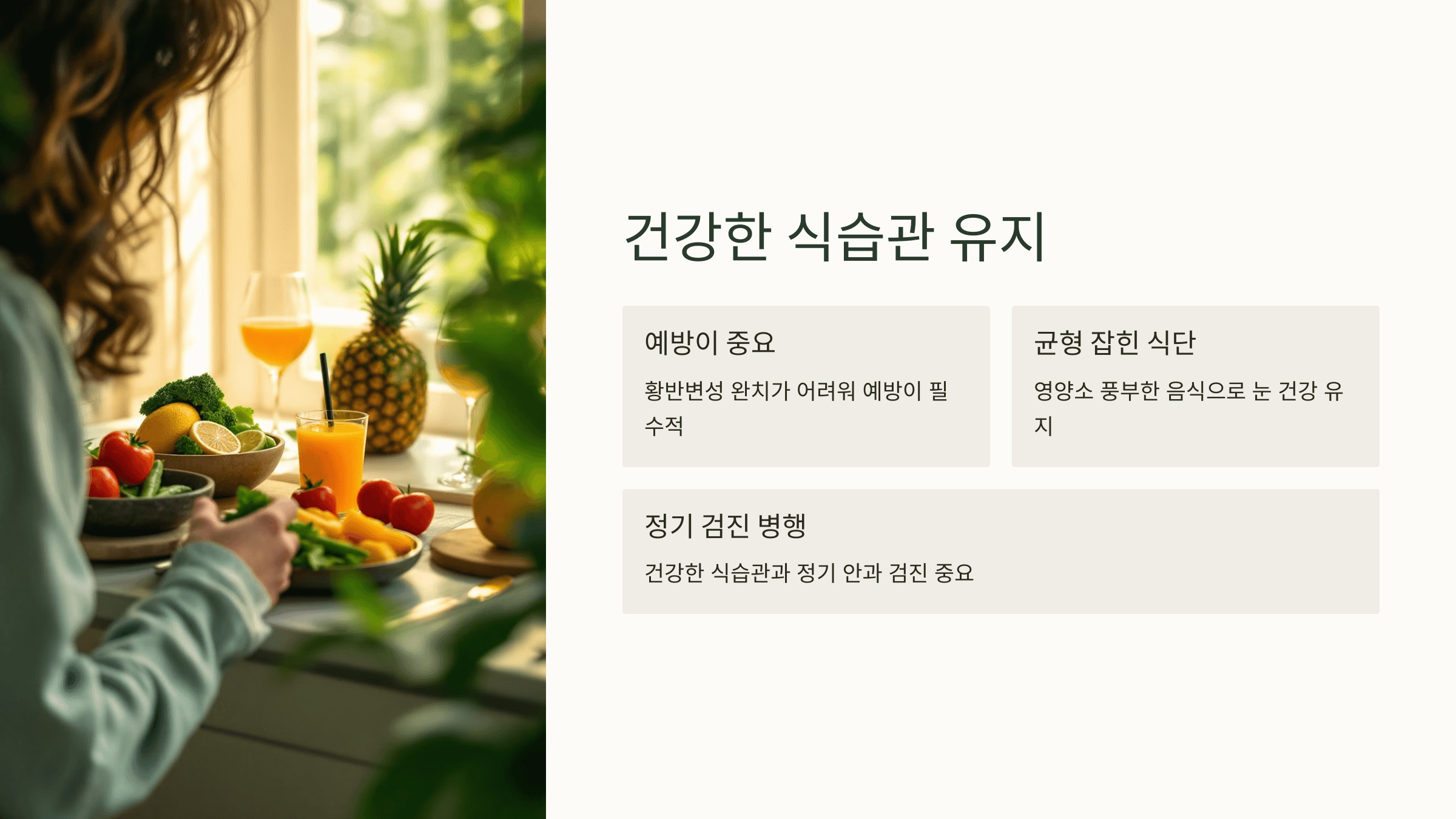 황반변성과 관련된 사진입니다.