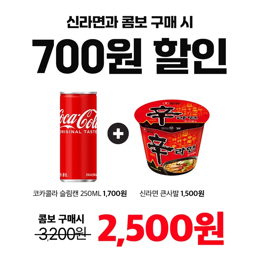 2025년-GS25-12월-행사-상품