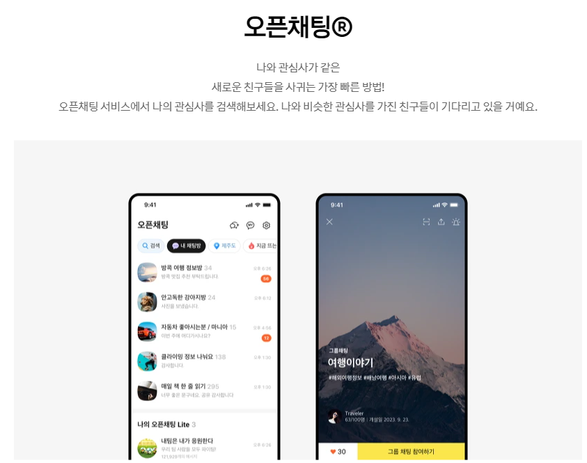 카카오톡 PC버전 다운로드