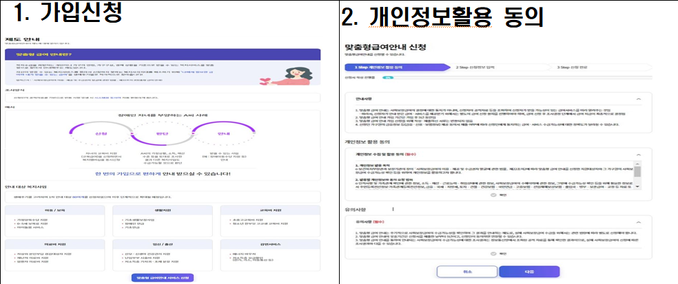 복지멤버십 신청