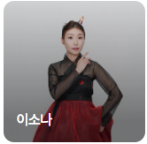 미스트롯4 결승진출자 TOP5