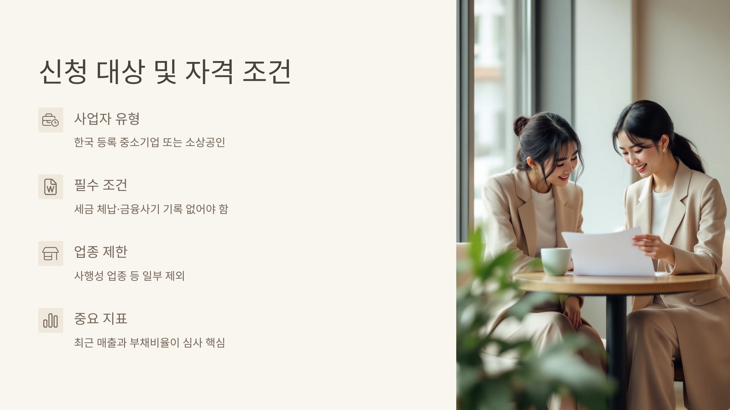 여성 두 명이 테이블에 서류를 놓고 토론하고 있다.