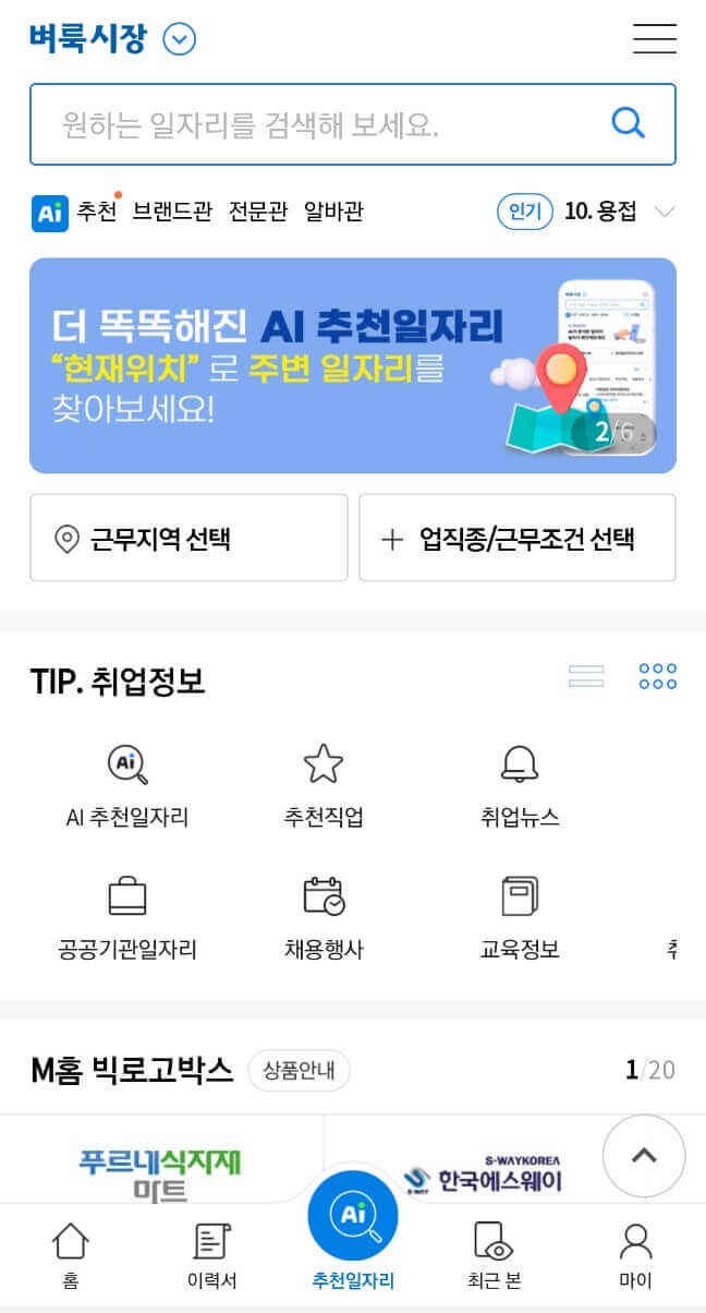 벼룩시장 종이신문 그대로보기 이용 방법