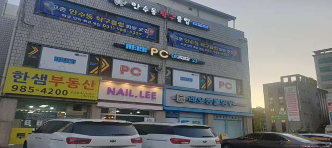 네일리