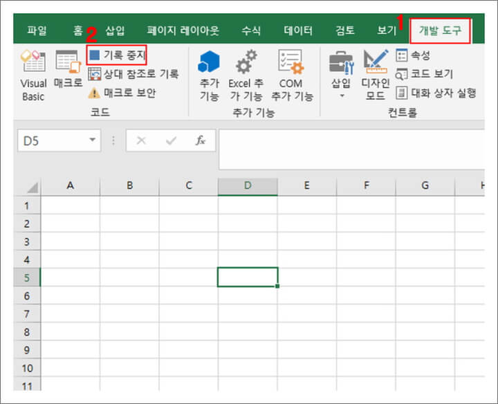셀병합-단축키-만들기-step3
