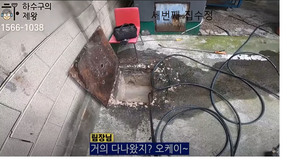 신장동 세 번째 집수정에서 고압세척으로 하수구를 청소 중인 현장 사진