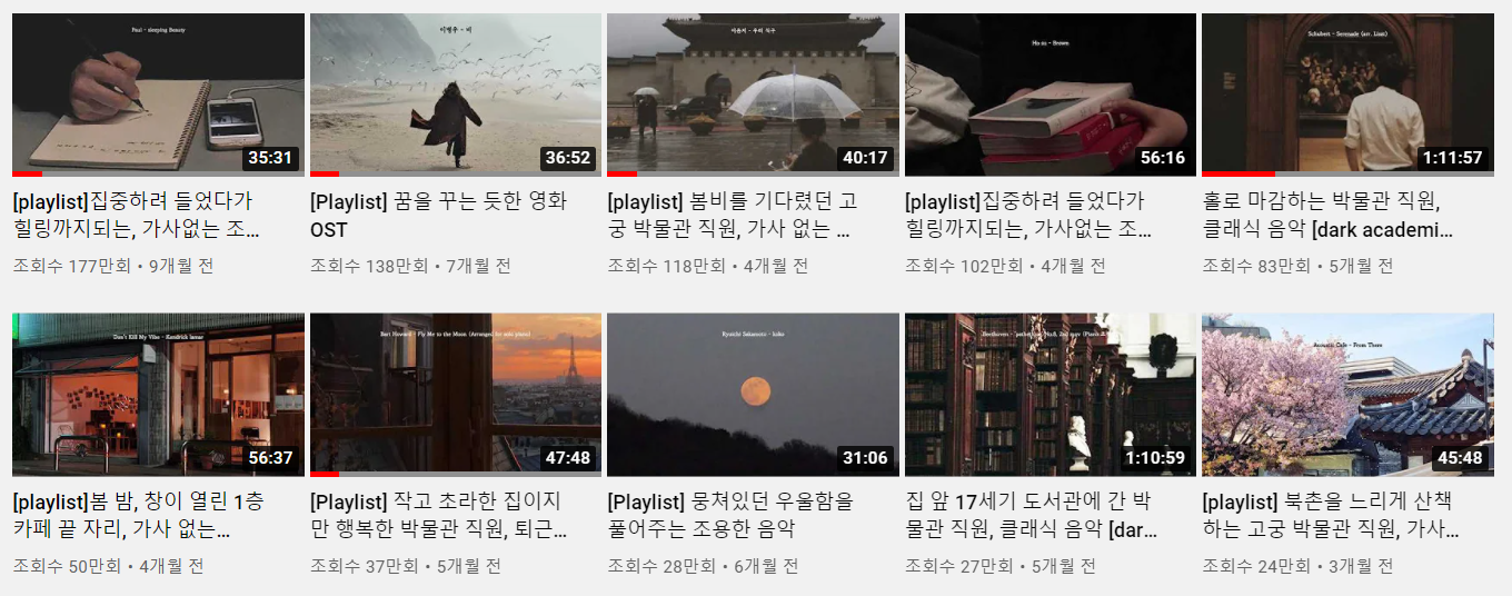 유튜브 바이더웨이