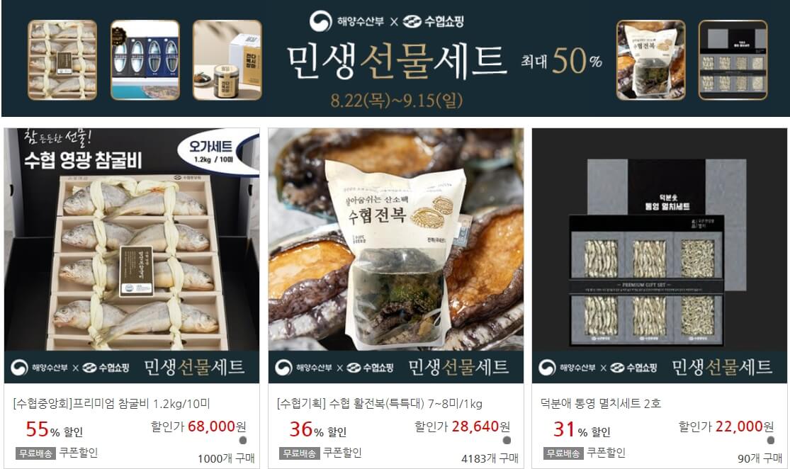 반값 한우 및 추석 명절 선물 추천