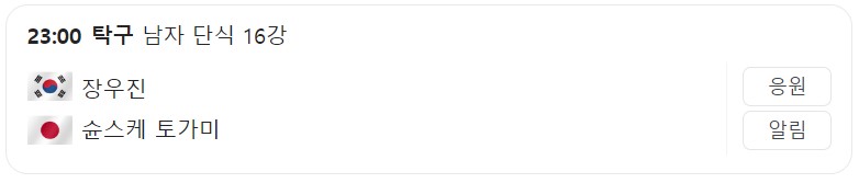 7월 31일 한국 경기 일정