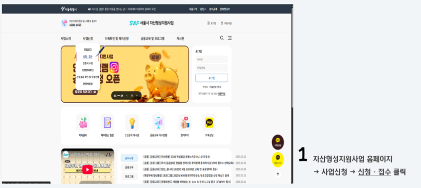 희망두배청년통장 신청
