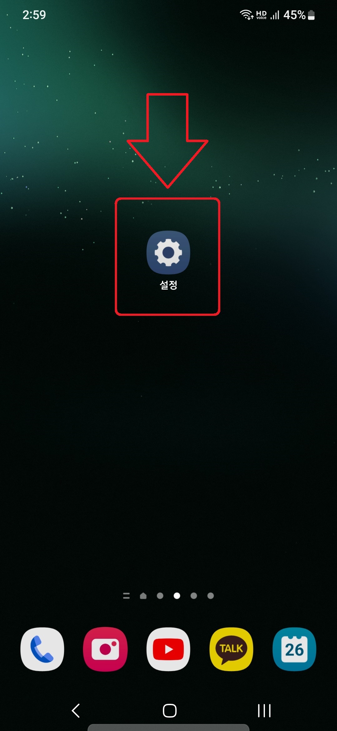 삼성 갤럭시 스마트폰 블루라이트 차단 필터 적용하는 방법 1