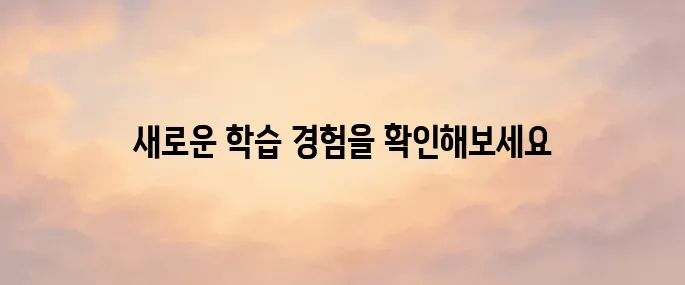 e학습터 홈페이지 (https://cls.edunet.net) 바로가기
