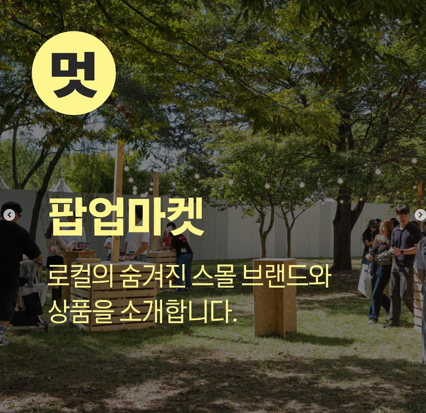 뉴키즈 온더 삼락