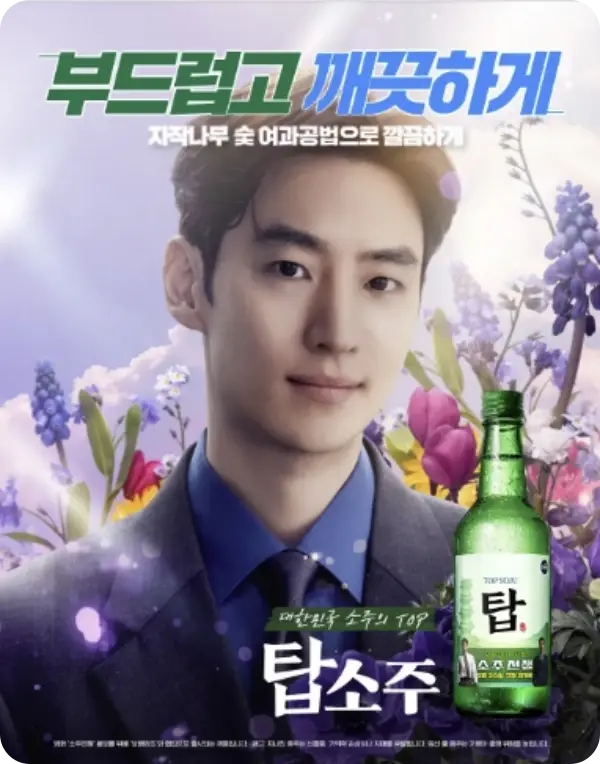 소주전쟁