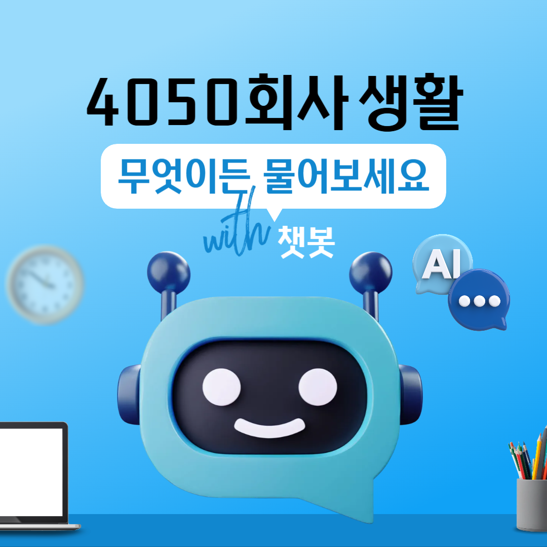 ai 활용