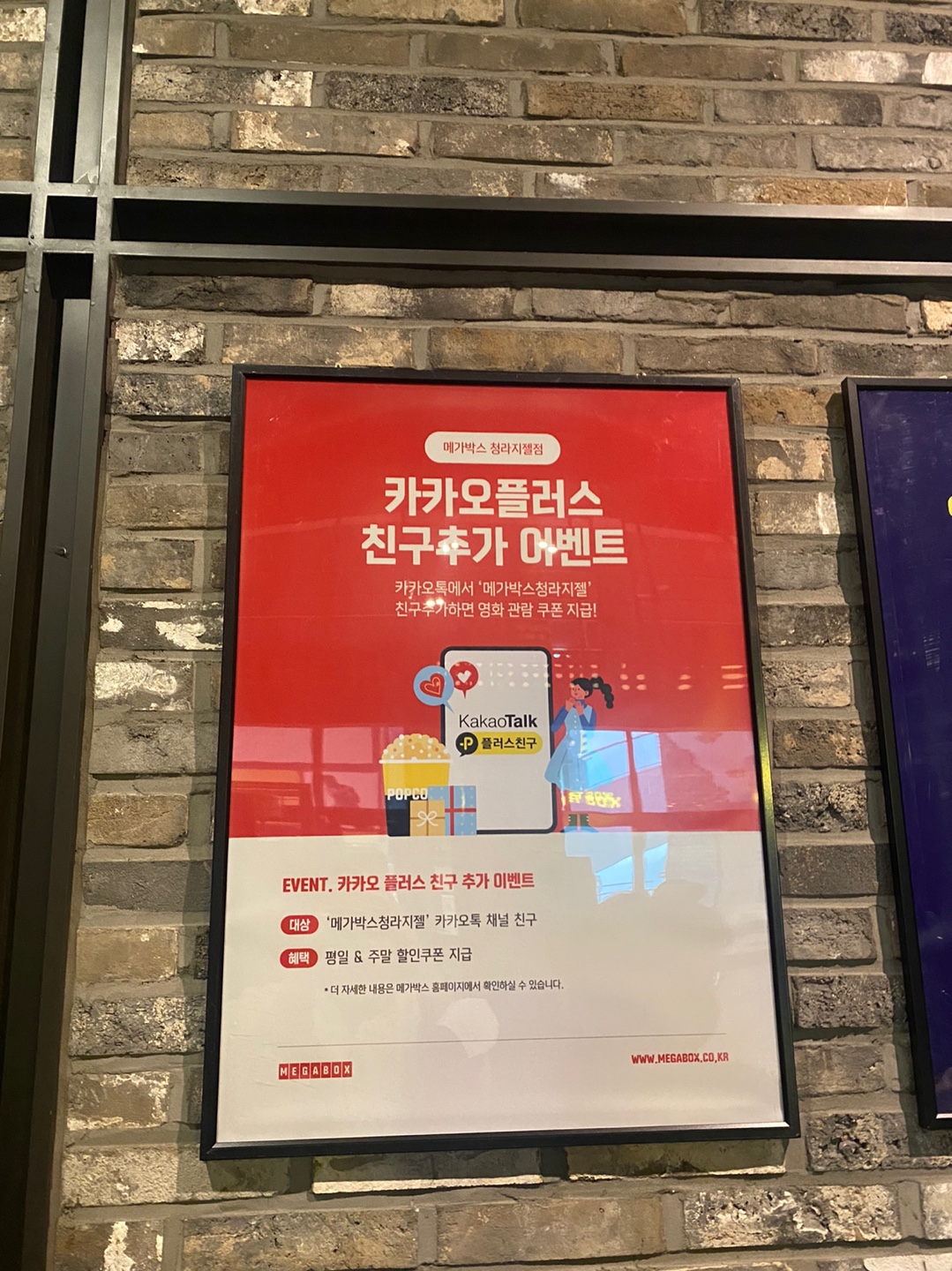메가박스