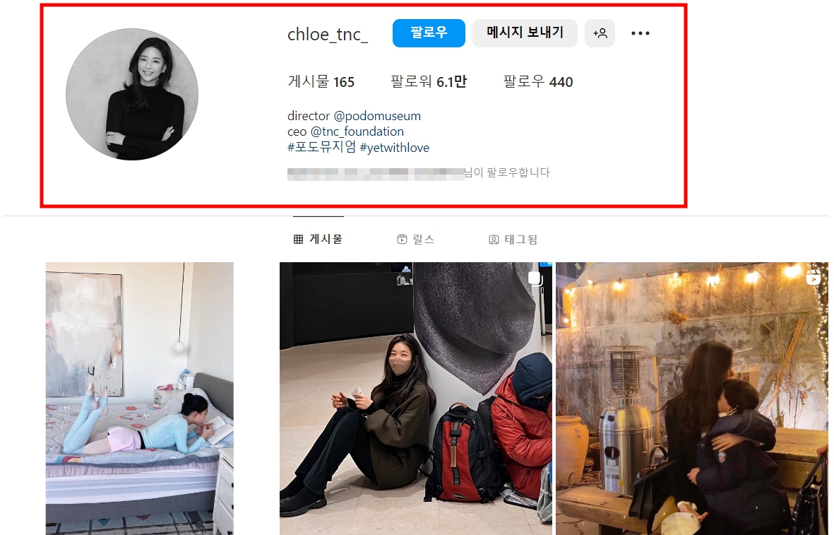 SK 최태원 회장 동거녀 내연녀 김희영 인스타 이혼 전남편 노소영 상간녀 소송