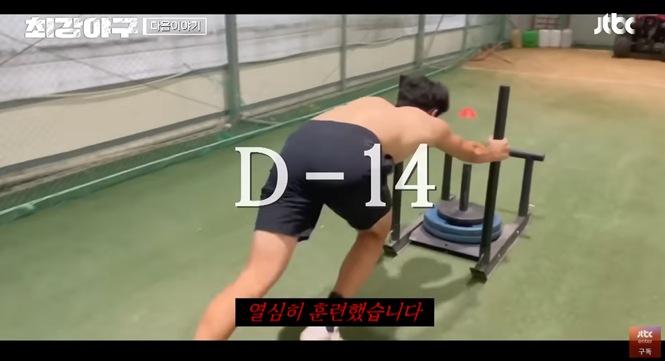 최강야구3 서울고 2차전 : 7연승 끝&amp;#44; 연패 시작? 