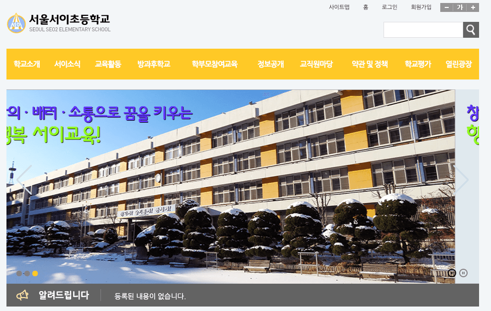 교사-극단적선택