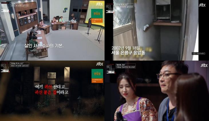 응암동 시멘트 살인 사건 실화