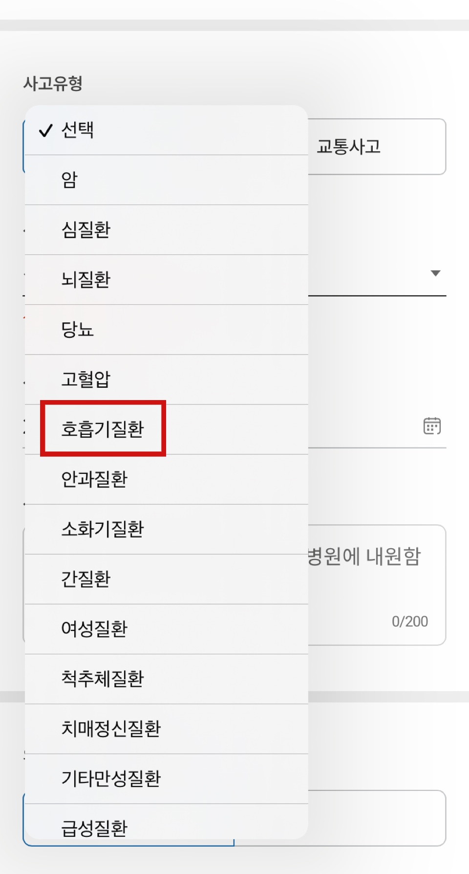 DB손해보험 독감