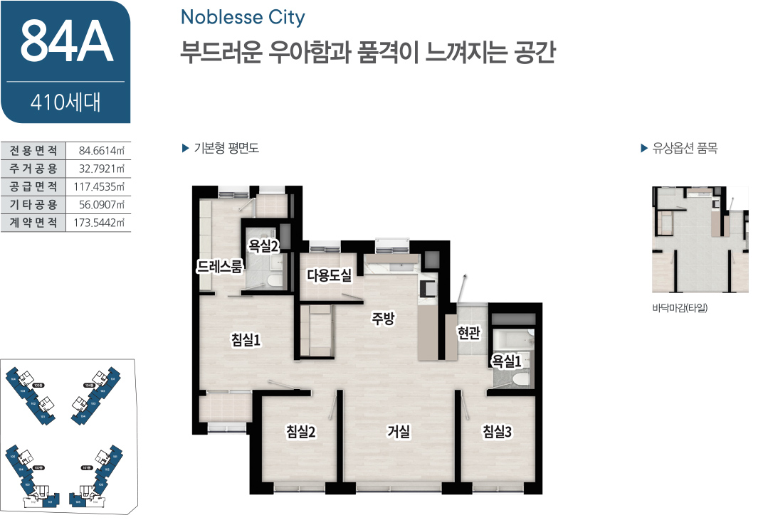 북수원-시티프라디움-더-블리스-84A평면도