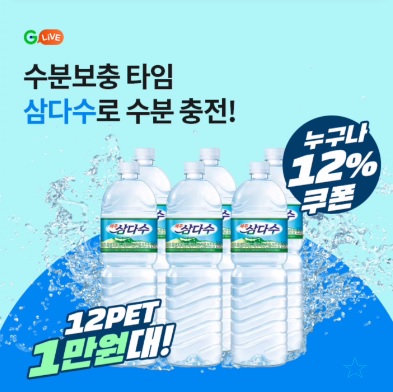 5월 4일 삼다수 6시 오퀴즈 정답