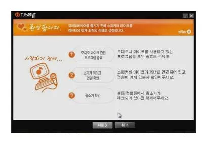 pc 노래방