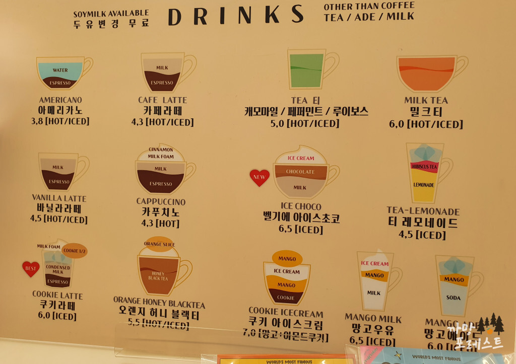 크리에잇 쿠키 메뉴