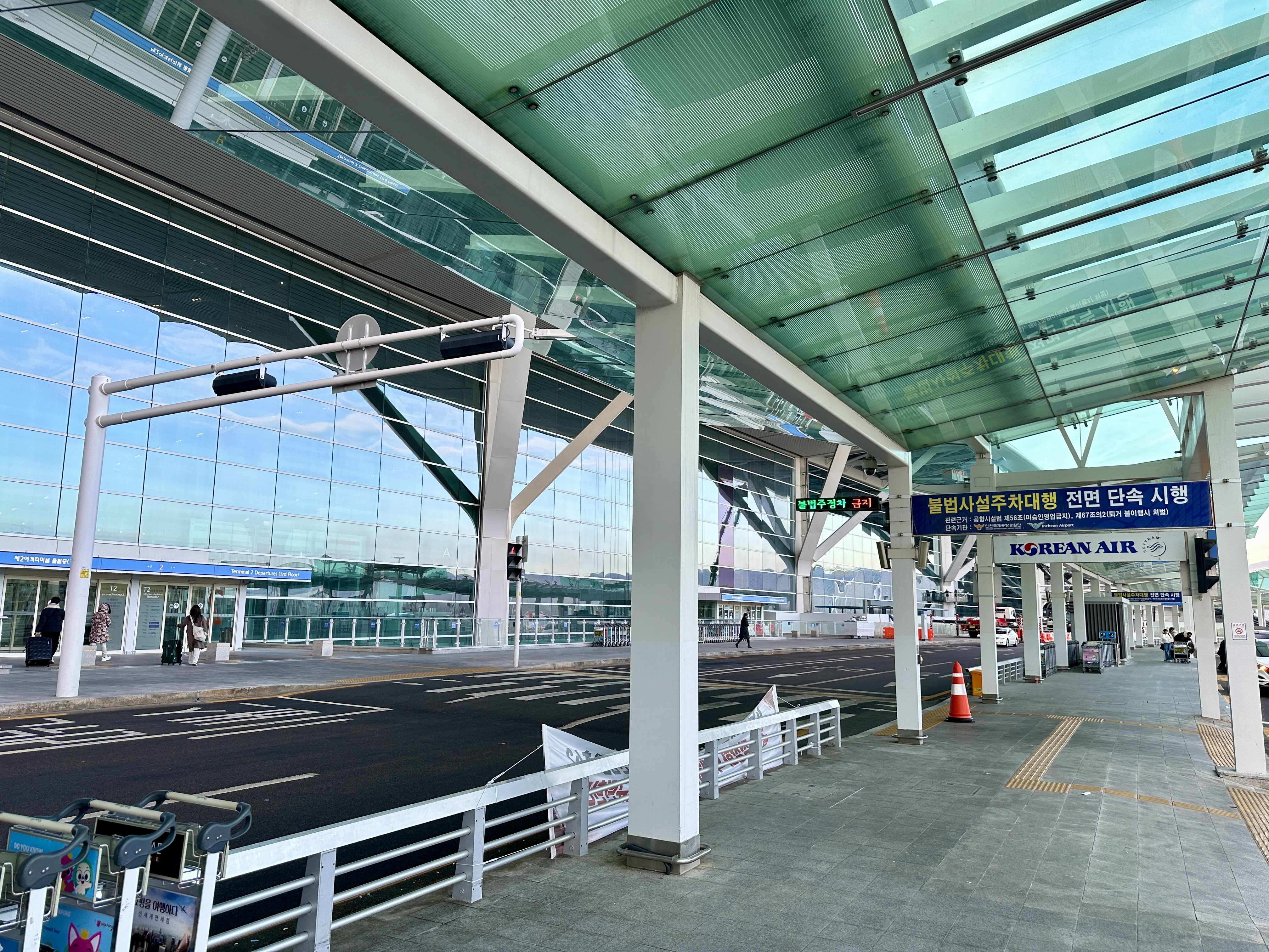 인천공항 2터미널